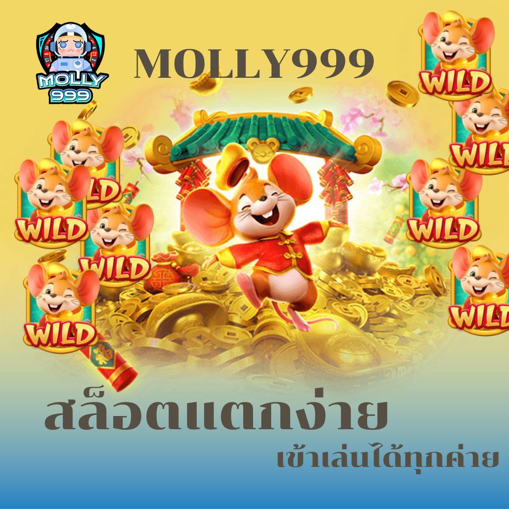 SUPERSLOT 777 จ่ายสูงสุดบาทละ 950 หวยปิงปองจ่ายหนักที่สุด!